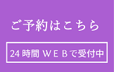 問合せフォーム